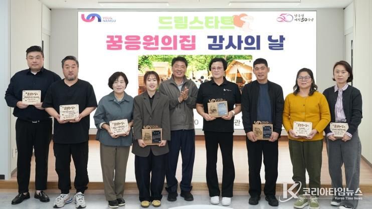 부산 남구, 2025년 드림스타트 '꿈응원의집' 감사의 날 개최