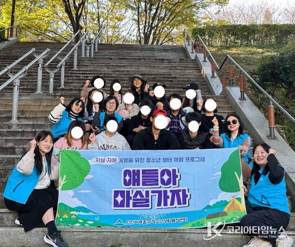 청소년 생태 체험 프로그램 ‘얘들아, 마실 가자’ 진행