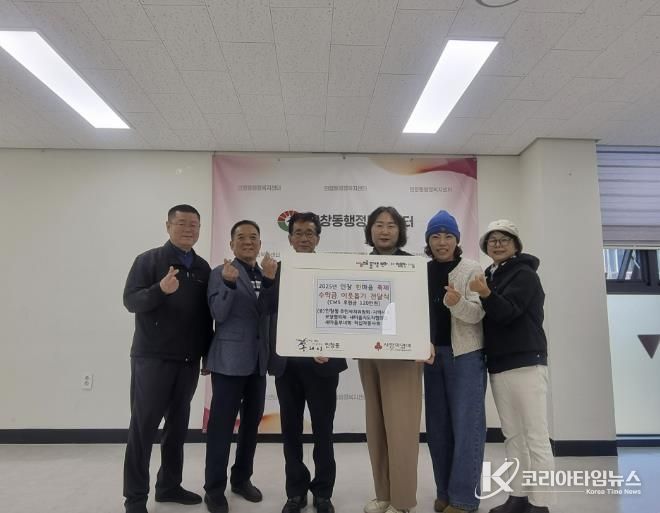 인창동 주민자치 위원회 등 5개 단체가 ‘인창 한마음 축제’ 수익금을 이웃돕기 정기 후원금을 전달하고 있다.