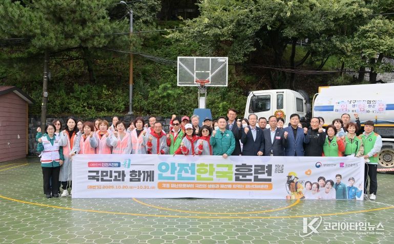 부산 동구, 2025년 재난대응 안전한국훈련 실시