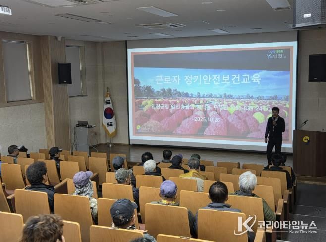 연천군, ‘2025년 중대재해처벌법 관련 교육’ 실시