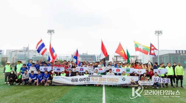 김포 이주민 축구 클럽 단체 사진