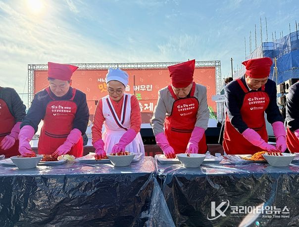 전주김장문화축제