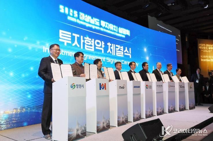 투자협약식 사진