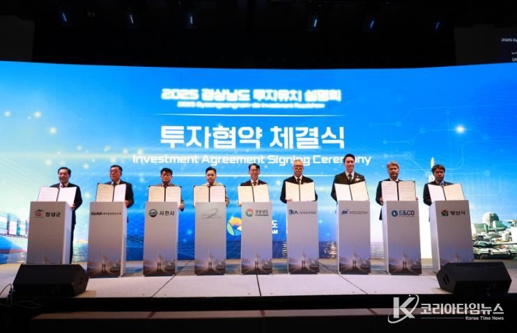양산시, ㈜SK인더스트리‧㈜이앤코와 투자협약 체결