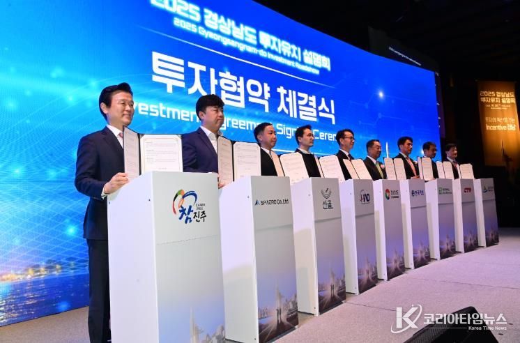 진주시, 대규모 기업 투자유치 성공