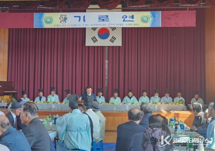 삼가향교, 유교 전통 계승하는 기로연 재현 행사 성료