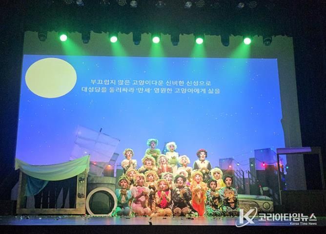 동래문화교육특구, 어린이 영어 뮤지컬단 '캣츠' 공연으로 감동 선사