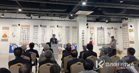 성균관유도회 강릉지부 옥계지회,제3회 옥계 유림서화전 개최