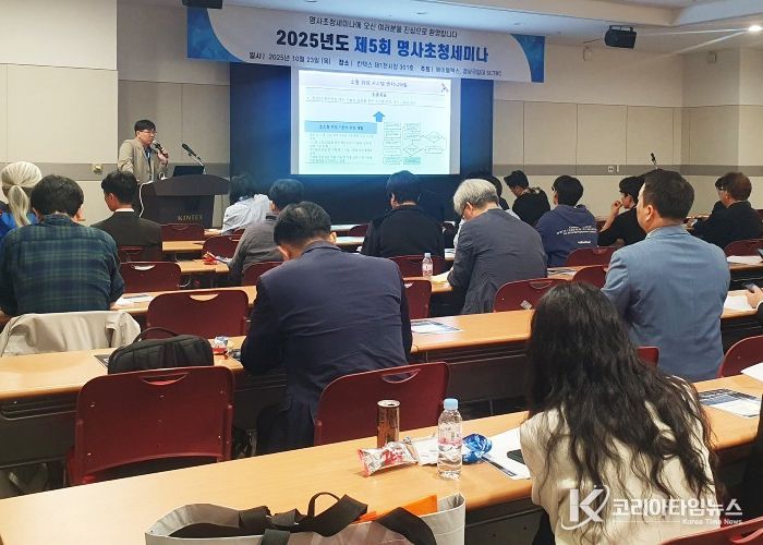 경상국립대학교(GNU) 위성시스템핵심기술연구센터(미래우주교육센터)와 에이블맥스㈜는 10월 23일 일산 킨텍스 제1전시장에서에서 ‘제5회 명사 초청 세미나’를 공동으로 개최했다.