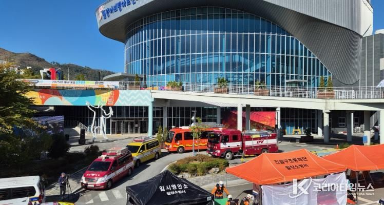 28일 밀양아리랑아트센터에서 열린 2025년 재난대응 안전한국훈련 모습