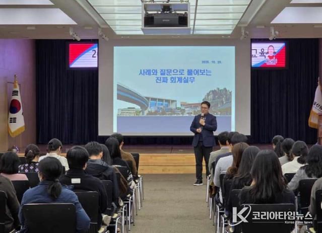 중구, 2025년 하반기 회계실무능력 향상 직원 교육 실시