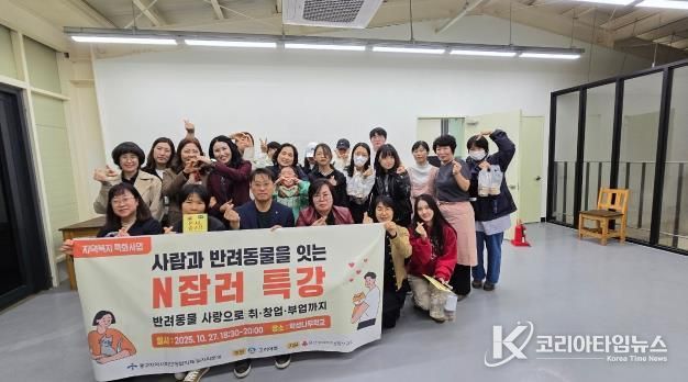 울산중구지역사회보장협의체 일자리분과, 주민 대상 취·창업 특강 개최