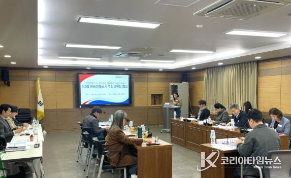 창원특례시, 제2회 아동친화도시 추진위원회 회의 개최