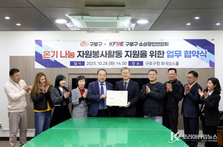 장인홍 구로구청장(왼쪽 여섯 번째)과 관계자들이 단체 기념촬영을 하고 있다.