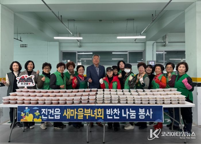 남양주시 진건읍 새마을부녀회, 소외계층을 위한 따뜻한 반찬나눔 봉사 펼쳐