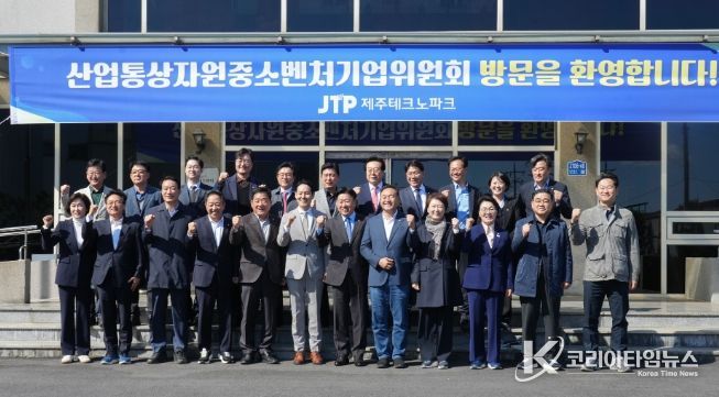 국회 산업통상자원중소벤처기업위원회 현장시찰