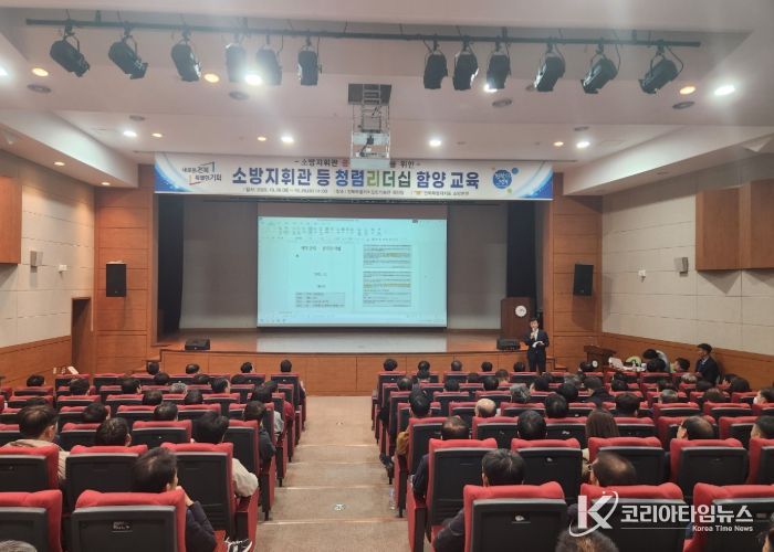 전북특별자치도소방본부, 신뢰받는 조직문화 조성 위한 리더십 교육 개최