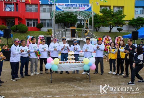 가평초 동문화합 체육대회