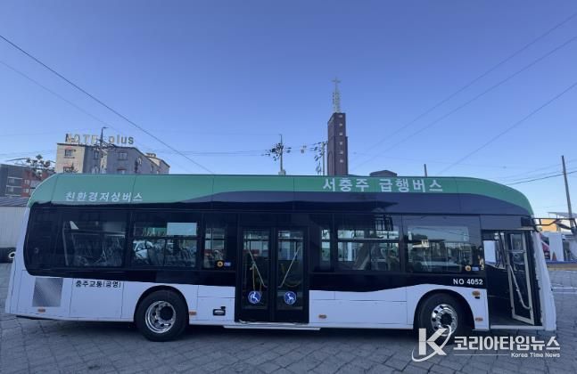 충주시, 11월 1일부터 ‘서충주 급행버스’ 본격 운행