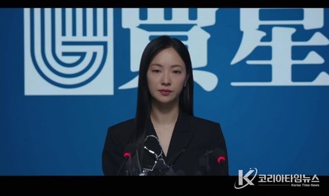 사진 제공 : 지니 TV 오리지널 <착한 여자 부세미> 영상 캡처