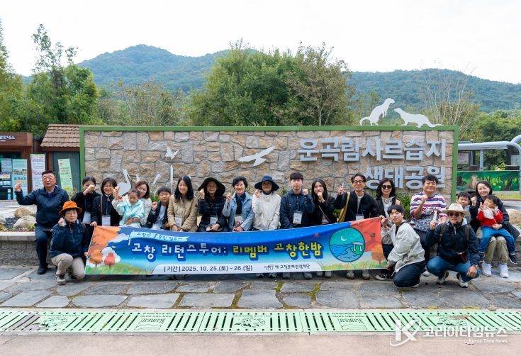 ‘고창 리턴즈투어: 리멤버 고창한밤’ 성료