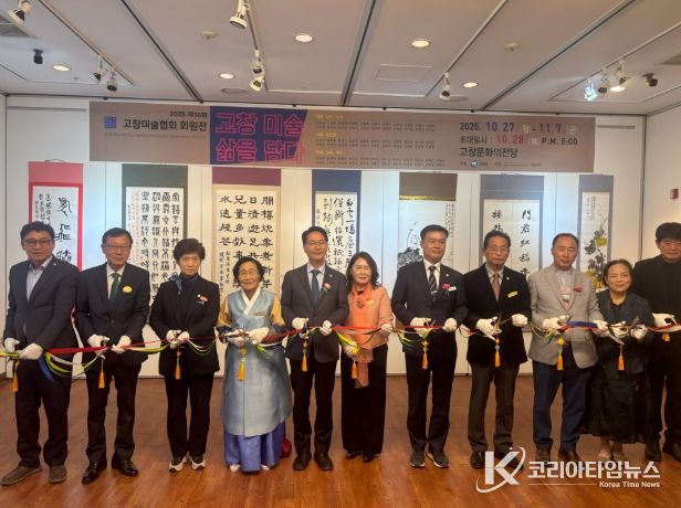 ‘제36회 고창미술협회 회원전’