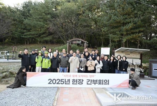 양주시, 숲속 맨발걷기 산책로 조성사업 추진현황 점검을 위한 현장간부회의 개최