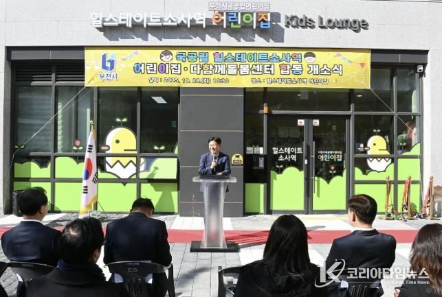 조용익 부천시장이 인사말을 전하고 있다.