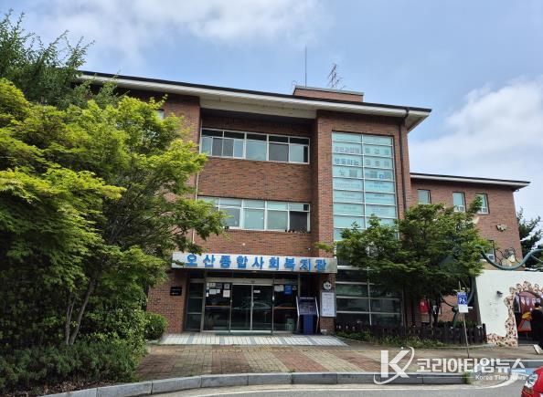 오산종합사회복지관,‘2025년 기획 1인가구의 지역사회 통합을 위한 맞춤형 지원 및 대응체계 구축사업’선정