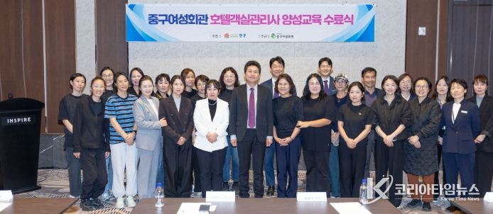 호텔객실관리사 양성 교육