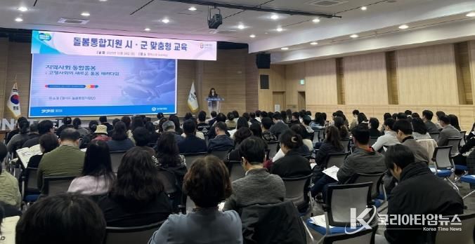 2025년 평택시, 돌봄 통합지원 맞춤형 교육 실시