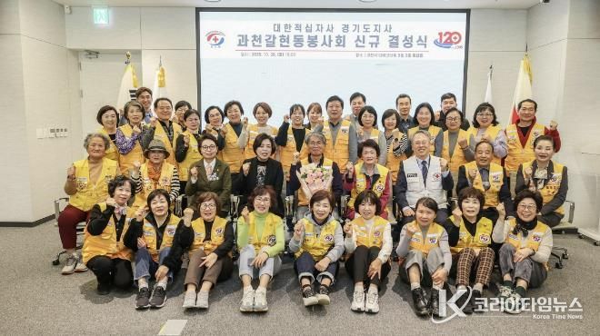 갈현동 적십자봉사회 결성식 기념 사진