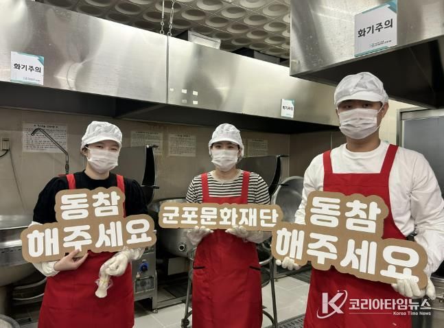 군포문화재단, 지역사회 나눔 문화 확산을 위한 임직원 자원봉사활동 운영