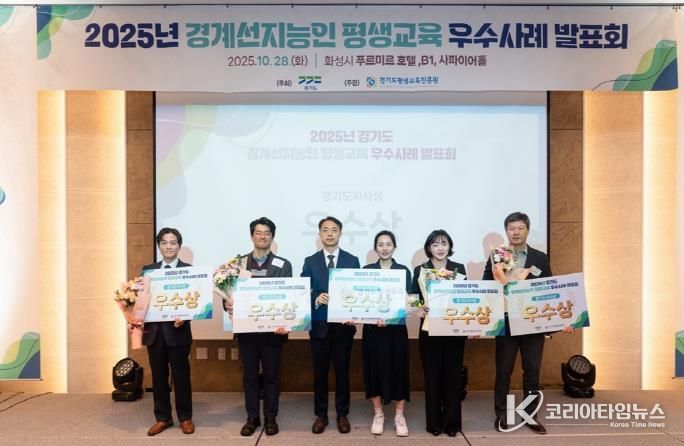 의정부도시교육재단, ‘2025년 경계선지능인 평생교육’ 공모 우수프로그램 선정