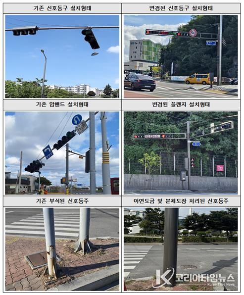 횡단보도 구조물 비교 사진