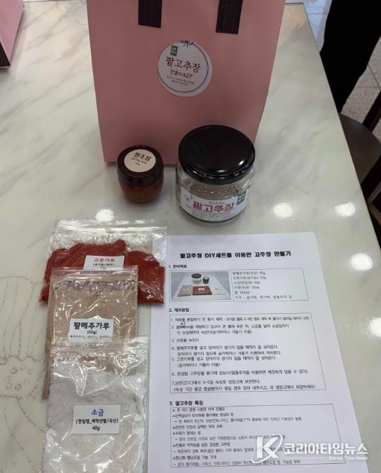 농식품 체험키트 상품화기술 시연회