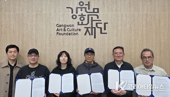 2025 강원영상콘텐츠 창작지원사업 선정자 협약식