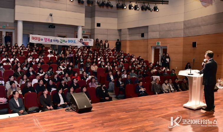 김제시보육인한마음대회