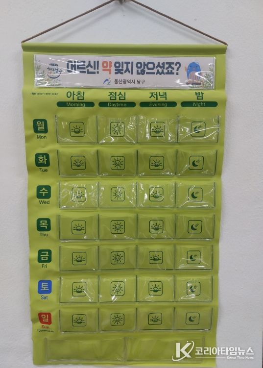 사랑의 약 달력