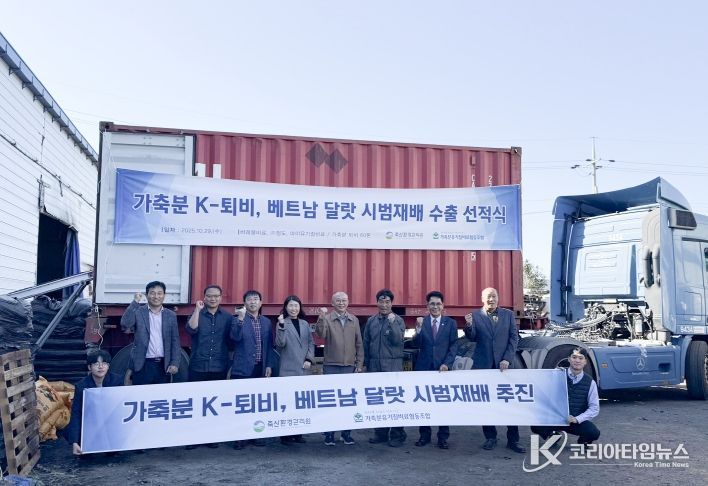 바래봉영농조합법인, 가축분퇴비 베트남 해외수출 순항