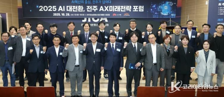 AI 혁신의 중심, 전주가 답이다!