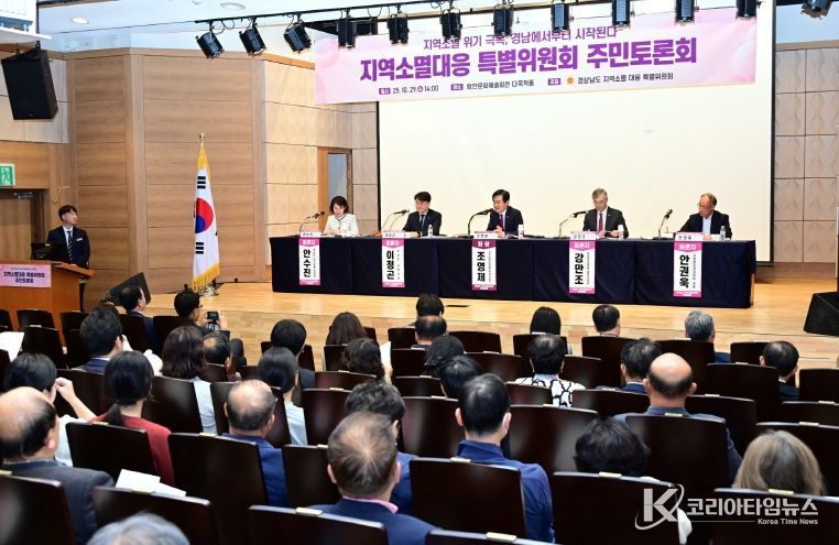 지역소멸 위기 극복, 경남에서부터 시작된다.