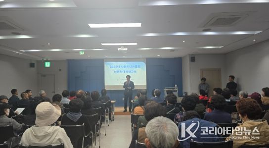 사천시니어클럽, 노인일자리 참여 어르신 대상 아동학대 예방교육 및 금융교육 실시