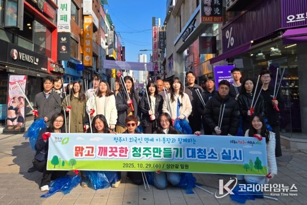 외국인주민 명예 이‧통장, 맑고 깨끗한 청주 캠페인