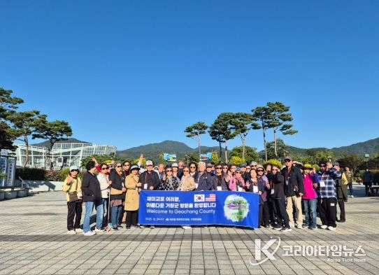 재미교포 대표단 87명 거창군 방문, 귀국 정착 탐색