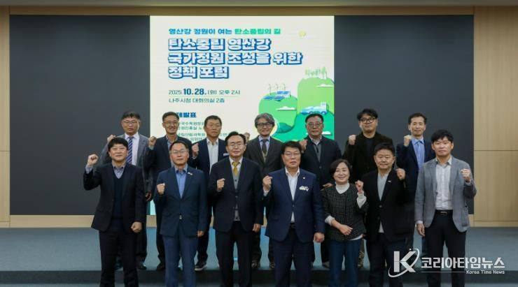 영산강 국가정원 토론회 사진