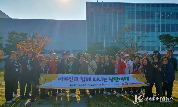 양주시 양주2동 지역사회보장협의체, ‘어르신과 함께 떠나는 낭만여행’ 성황리 진행