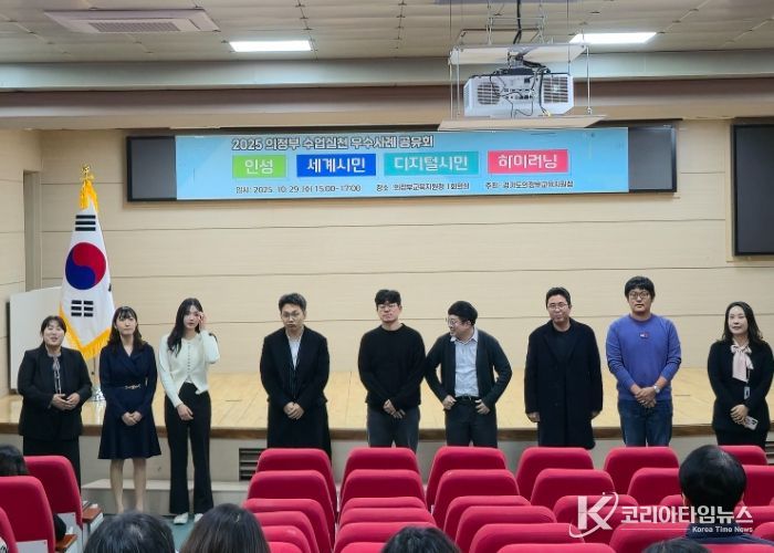 2025 의정부 인성·시민·하이러닝 실천사례 공유