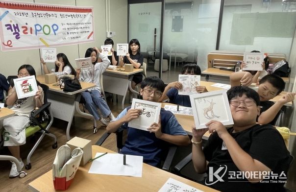 캘리그라피 공예 프로그램 ‘캘리POP’성료